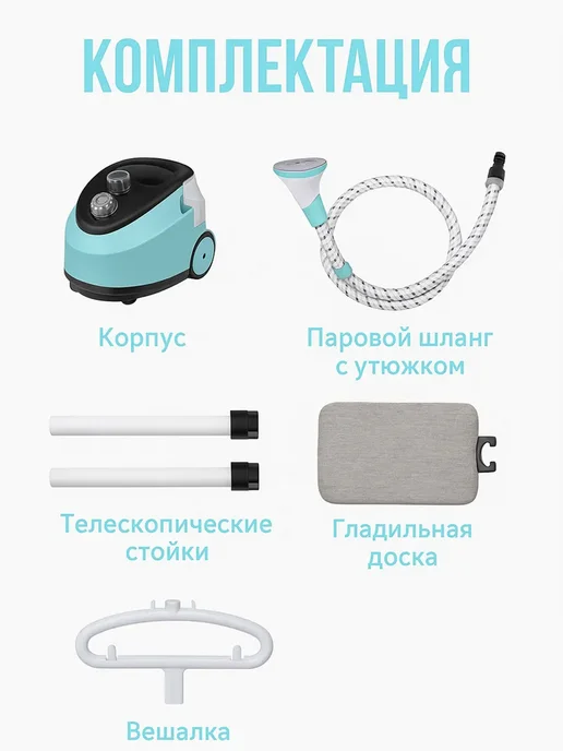 накада шицзя Отпариватель для одежды напольный, голубой, фото 8