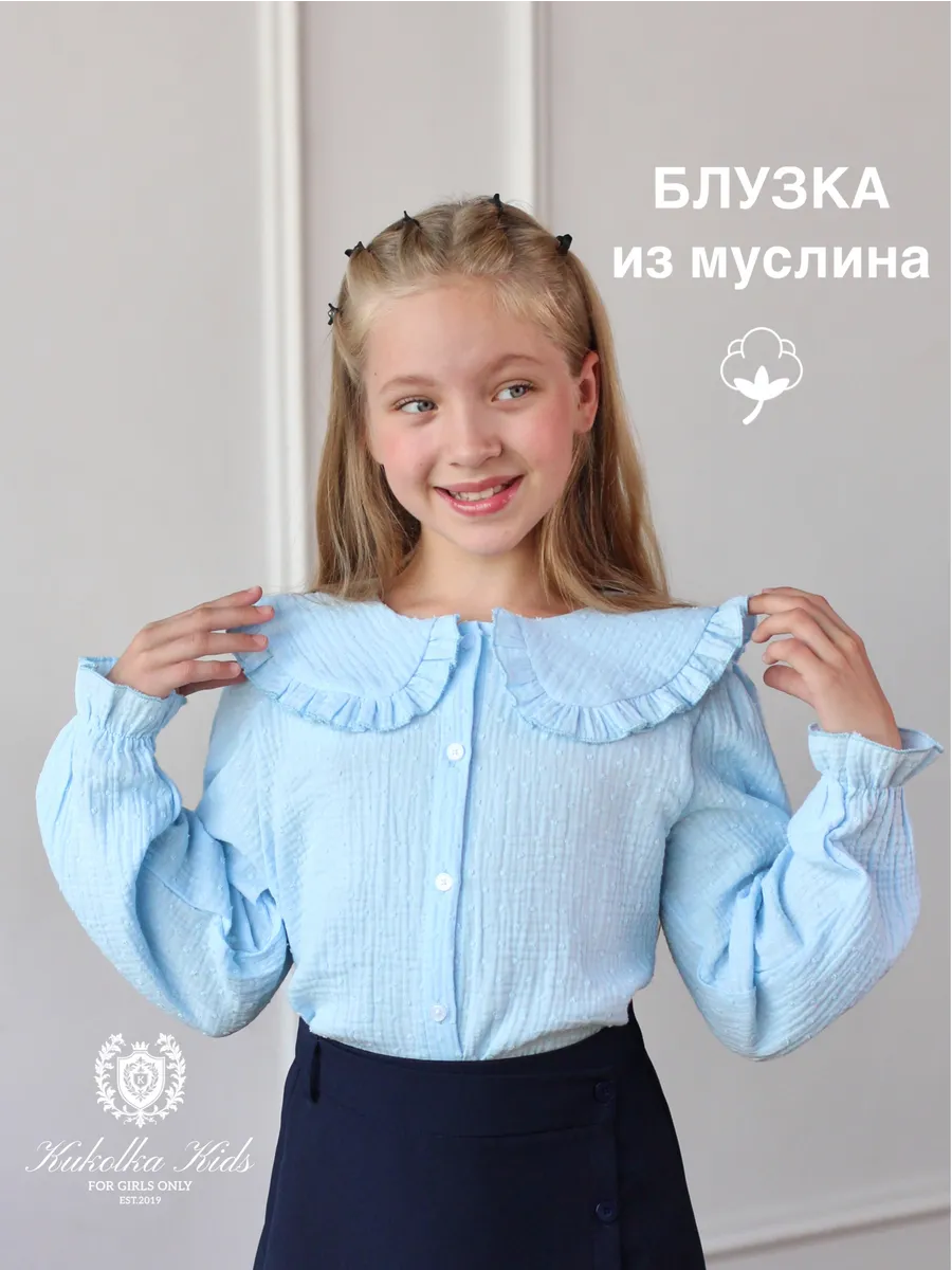 Блузка с воротником школьная рубашка из муслина