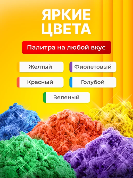 Эксклюзивно от LORI Кинетический кварцевый песок для лепки с блестками 2,5 кг, 2,5 кг, фото 2