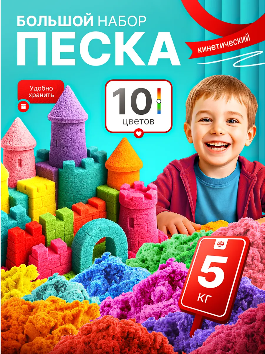 Кинетический кварцевый песок для лепки 5 кг