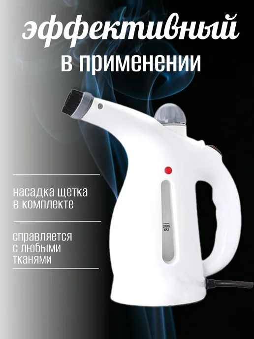 TOP-Store Вертикальный ручной отпариватель 1800 Вт N020, 1800 Вт, фото 2