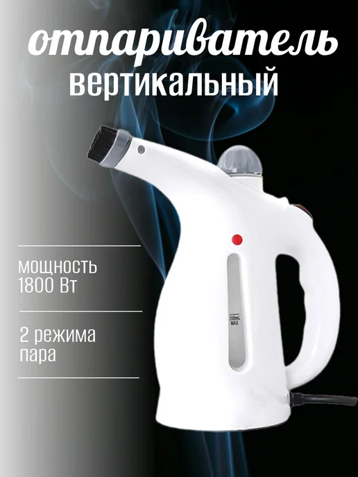 TOP-Store Вертикальный ручной отпариватель 1800 Вт N020, 1800 Вт, фото 3