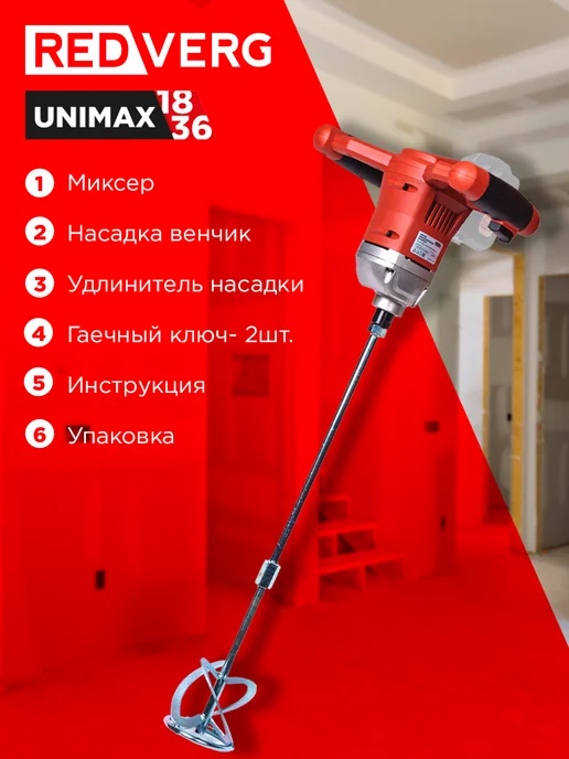 REDVERG Миксер аккумуляторный RD-Mix18 U (без акк, без з у), черный, фото 6