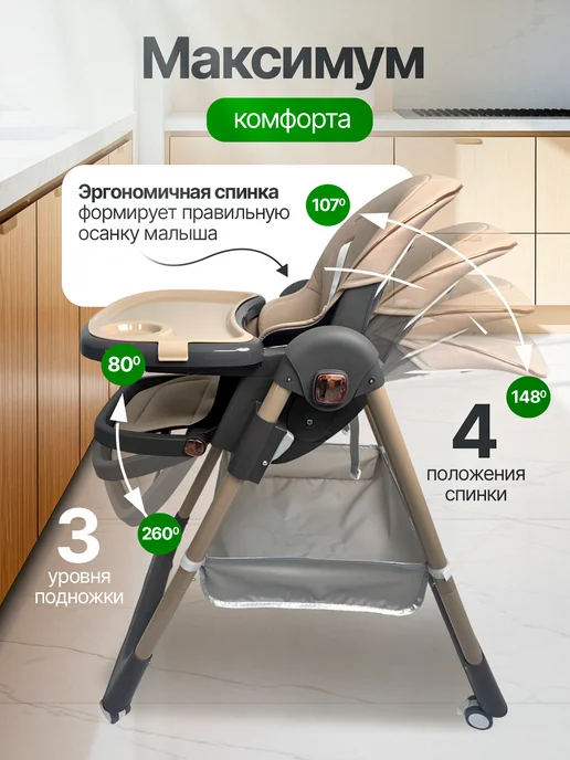 Стульчик для кормления 0+ 3 в 1, бежевый, фото 2