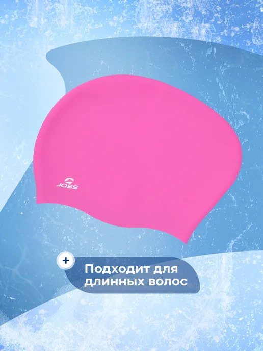 Joss Шапочка для плавания для девочек, розовый, фото 2