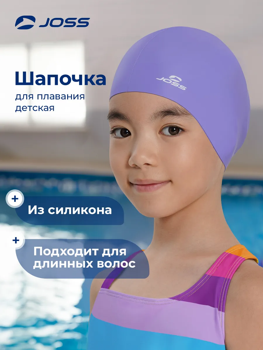 Шапочка для плавания для девочек