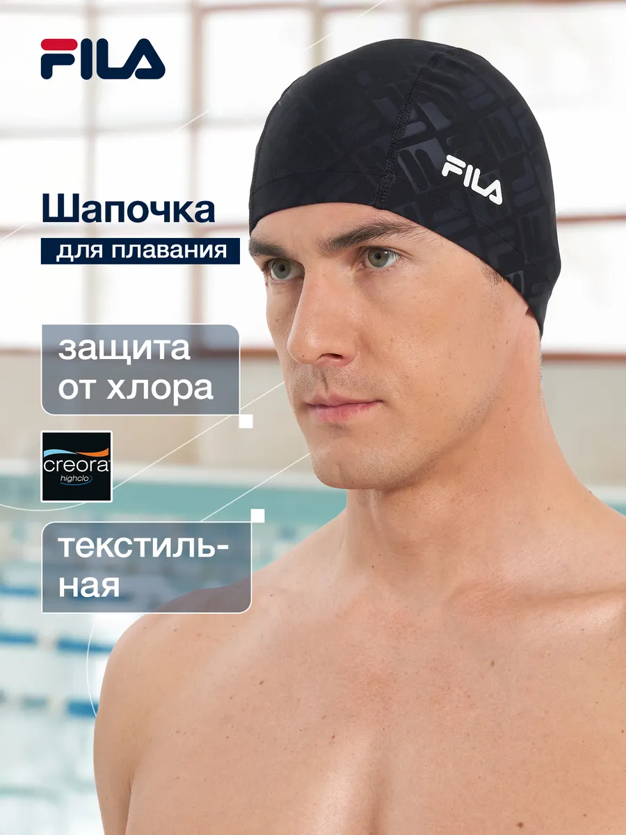 Шапочка для плавания