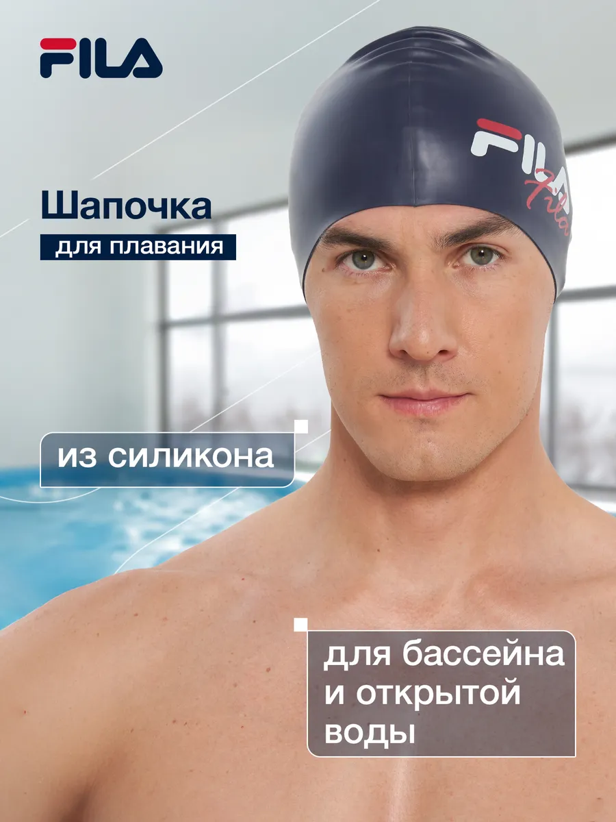 Шапочка для плавания