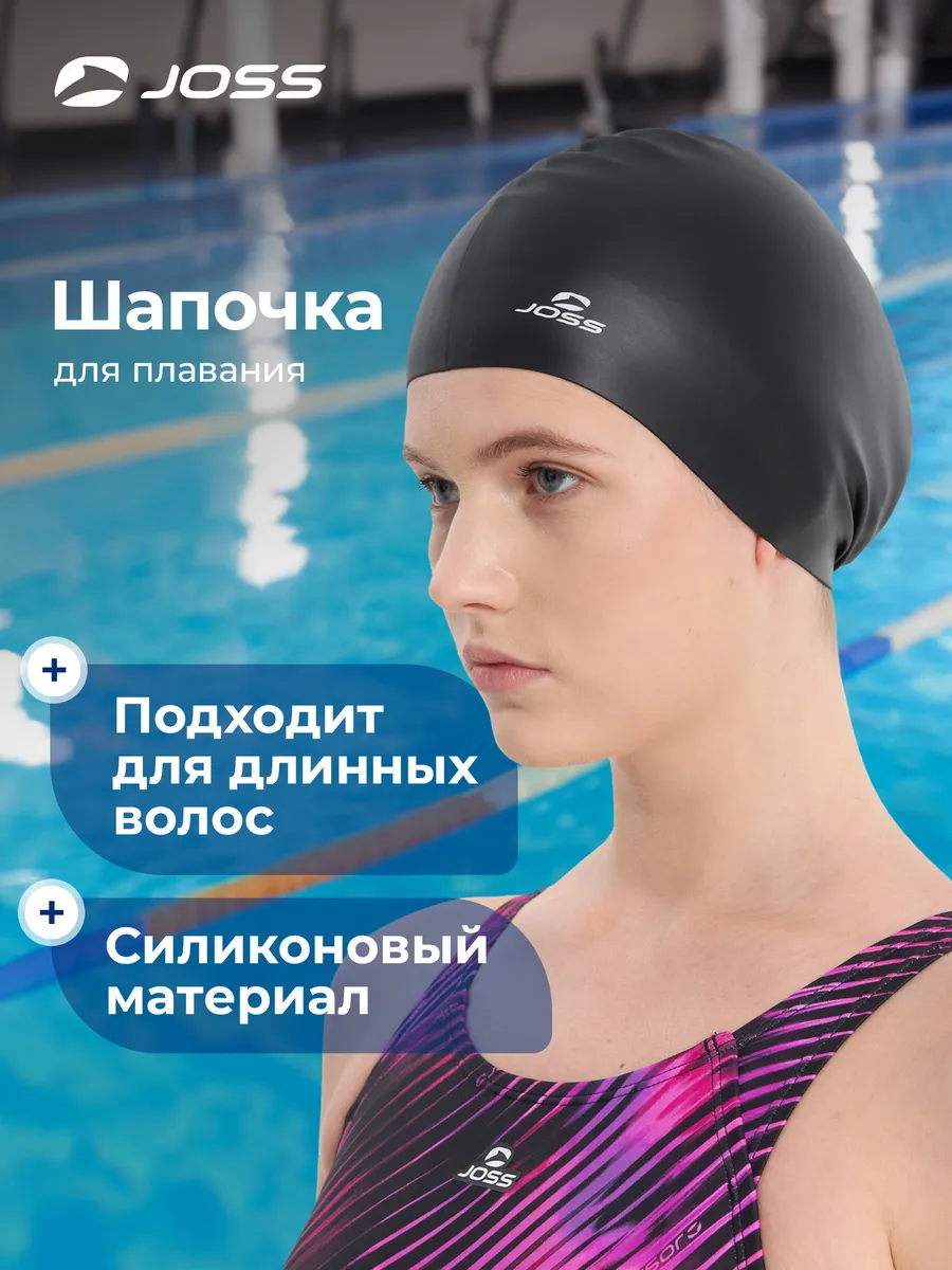 Шапочка для плавания женская