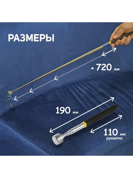 Тундра Магнит телескопический, до 3 кг, 3 кг, фото 2