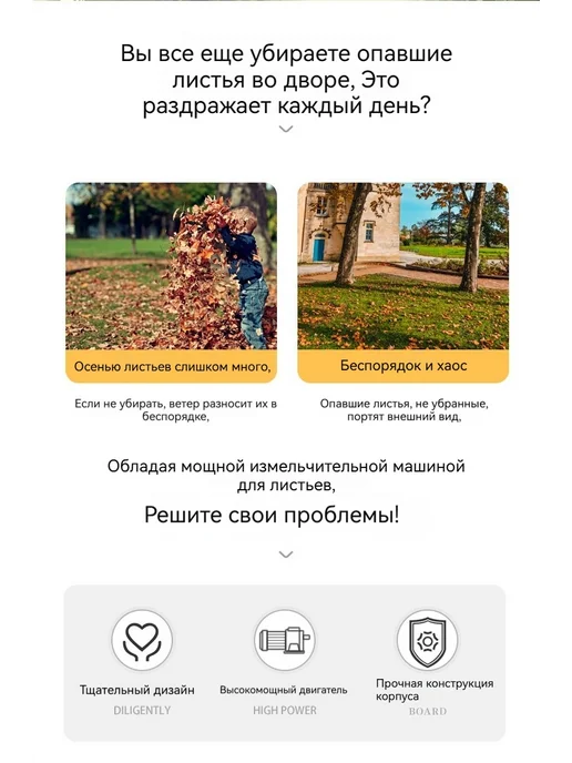 Измельчитель листва садовый, вариант, фото 2
