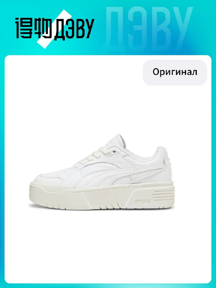 Штангетки PUMA Club
