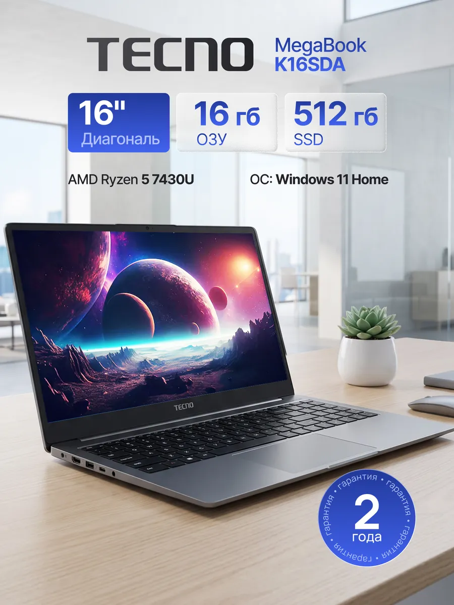 Ноутбук Megabook K16SDA 16 Ryzen 5 16/512 ГБ Windows