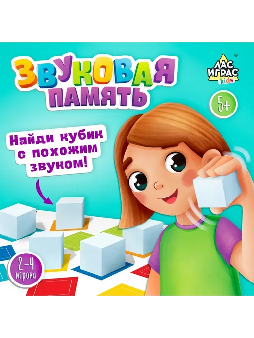 Теропром Настольная игра "Звуковая память", вариант, фото 2