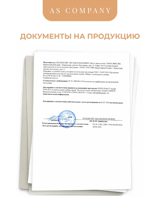 AS COMPANY BY ALINA SHAKHOVA Масло для губ увлажняющее (кокос-шоколад) 30мл, 30 мл, фото 6