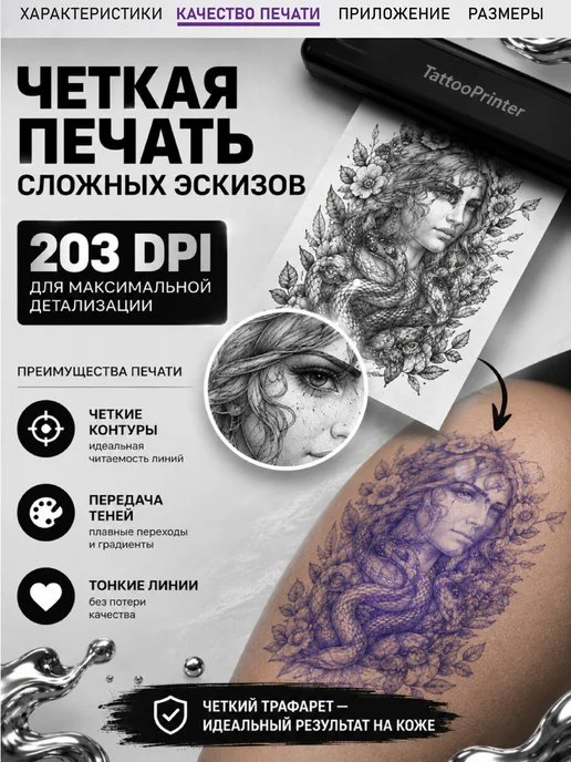 Arsberi Термопринтер а4 трансферный для тату эскизов, черный, фото 4