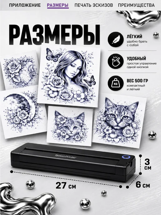 Arsberi Термопринтер а4 трансферный для тату эскизов, черный, фото 6