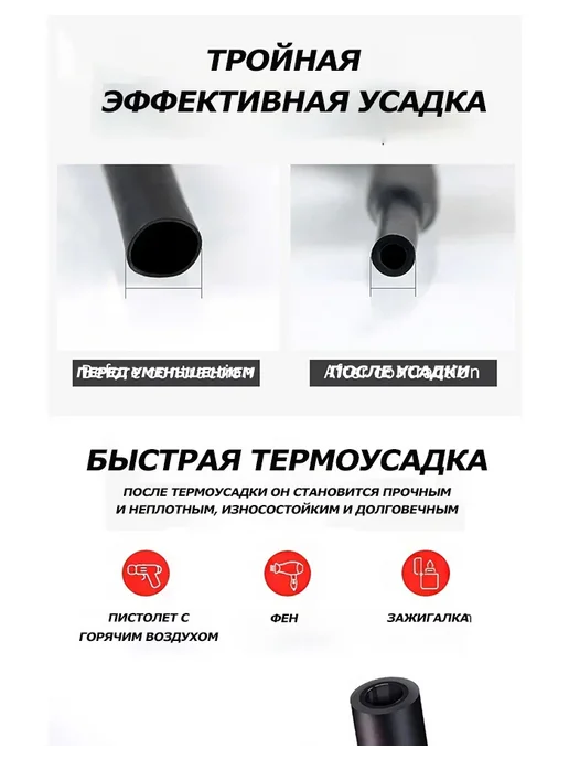 Тонкостенная термоусадочная трубка, 4 мм, прозрачный, 10M, 10 м, фото 2