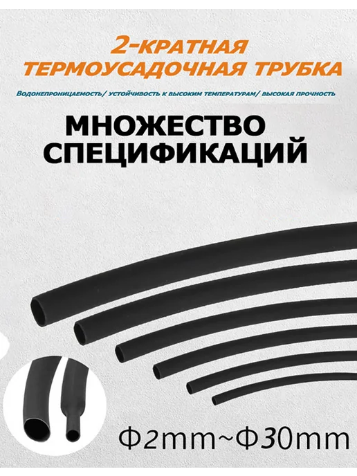 Тонкостенная термоусадочная трубка, 4 мм, прозрачный, 10M, 10 м, фото 7