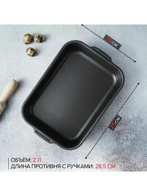 Теропром Противень для запекания в духовой печи Promo 19х25см, вариант
