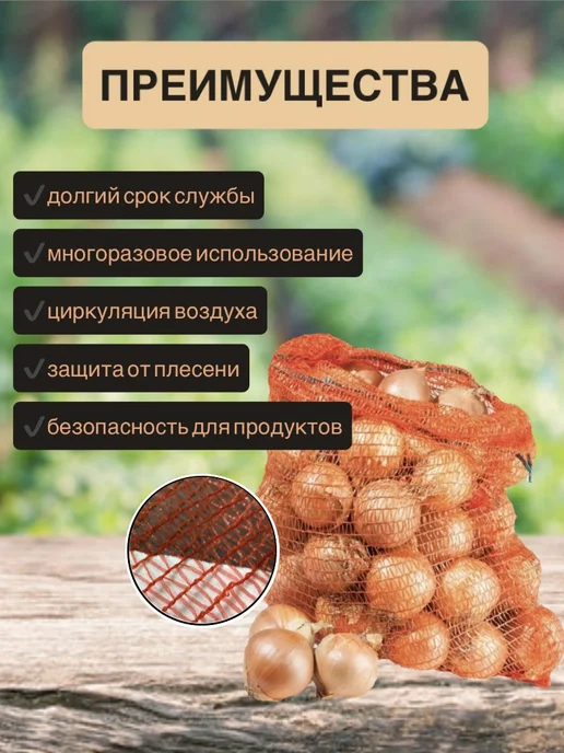 Овощная сетка мешок для овощей до 5 кг (25х39 см) 10 штук, 25x39 см, 5 кг, фото 2