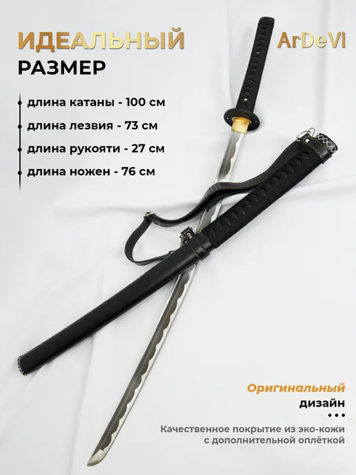 Ardevi Катана металлическая Гнев Тьмы, черный, фото 2