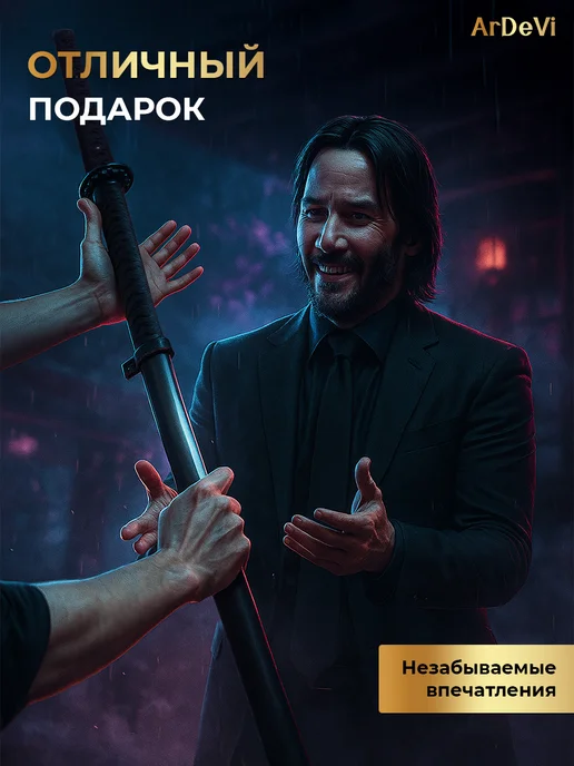 Ardevi Катана металлическая Гнев Тьмы, черный, фото 4
