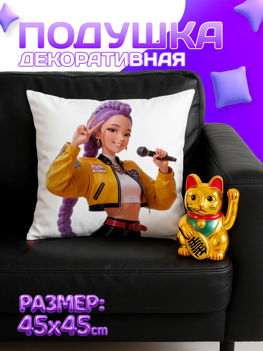 Квадратная подушка Руми K-pop Demon Hunters