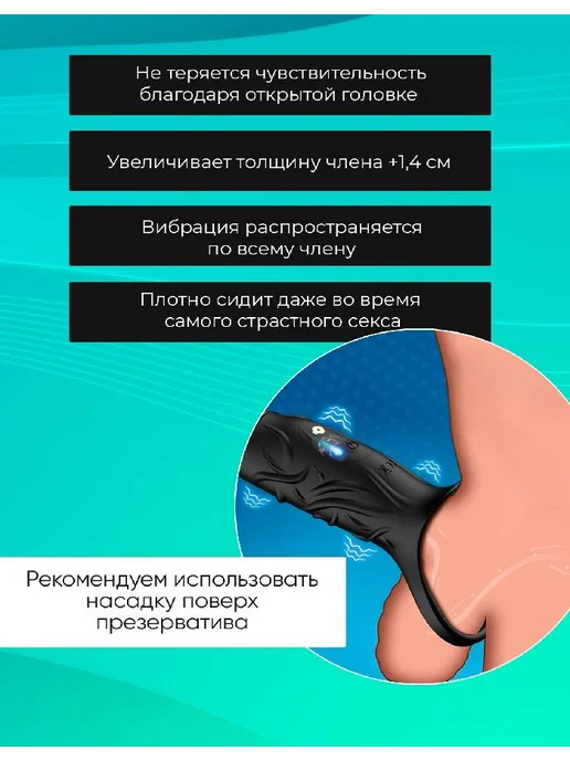Насадка для увеличения члена с эрекционным кольцом и для пар, вариант, фото 2