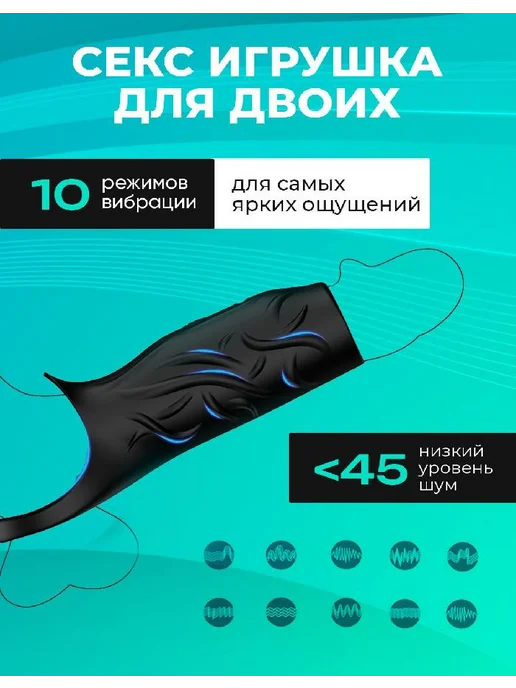 Насадка для увеличения члена с эрекционным кольцом и для пар, вариант, фото 3