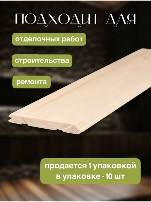 Romanoff Bath Вагонка евро 100 см, бежевый, фото 3