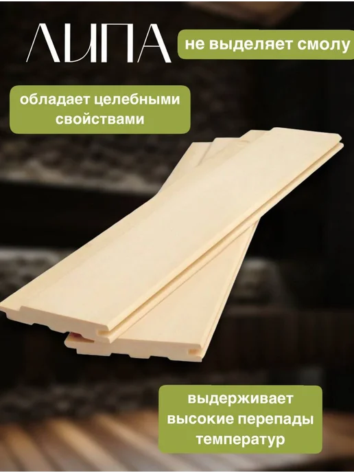 Romanoff Bath Вагонка евро 100 см, бежевый, фото 4