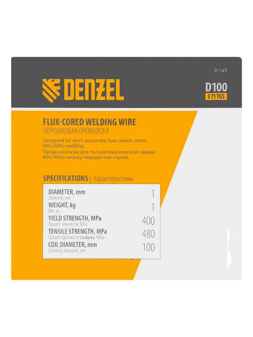 DENZEL Проволока для сварки без газа 1.0 мм 1.0 кг, 97547, 1 кг, фото 8