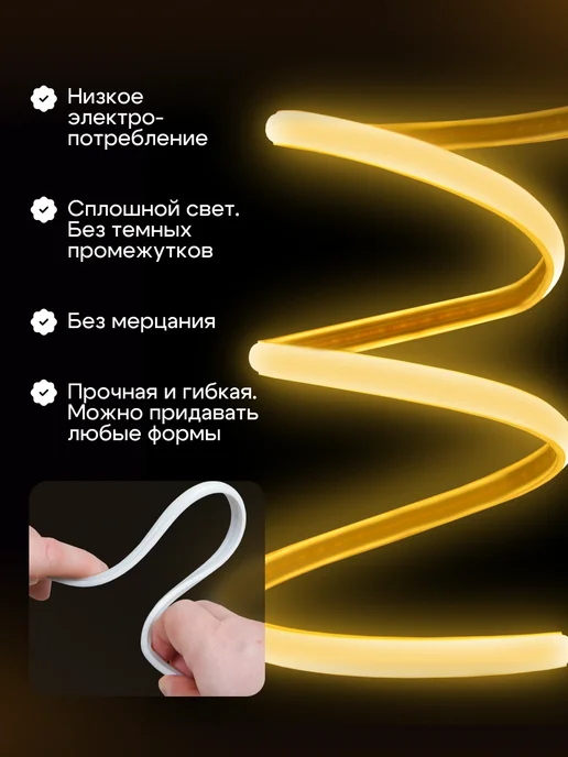 LUMINARY Light Светодиодная лента COB 3 метра IP 66, 4 м, фото 3