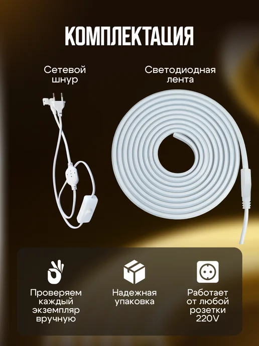 LUMINARY Light Светодиодная лента COB 3 метра IP 66, 4 м, фото 4