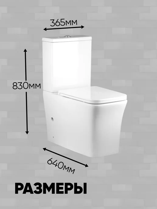 без бренда Унитаз-компакт безободковый SKILL (640*365*830мм) белый, 640x365, фото 3