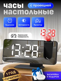 Часы электронные настольные будильник с проекцией на потолок Часы Маркет 475808583 купить за 1 020 ₽ в интернет‑магазине Wildberries
