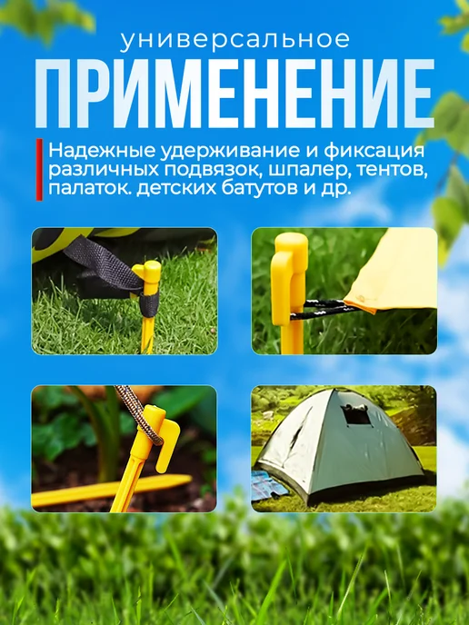 Колышки для палатки шатров и тентов кемпинга 4 шт, 4 шт, фото 2
