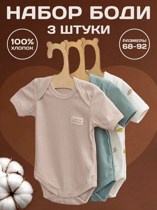 MIKATU Боди для новорожденных малышей набор 3 шт новый год, 3 шт