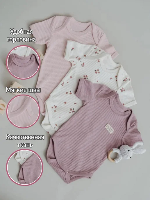MIKATU Боди для новорожденных девочек с коротким рукавом 3 шт, 3 шт, фото 2