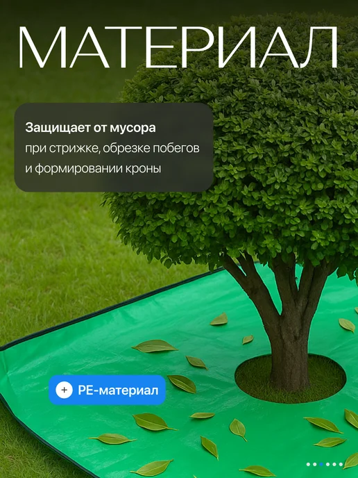 Botanica. Коврик для стрижки растений, зеленый, фото 2
