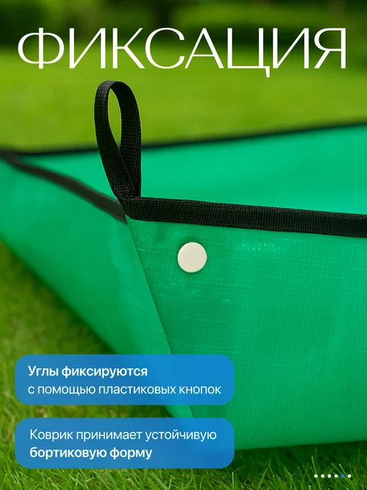 Botanica. Коврик для стрижки растений, зеленый, фото 3