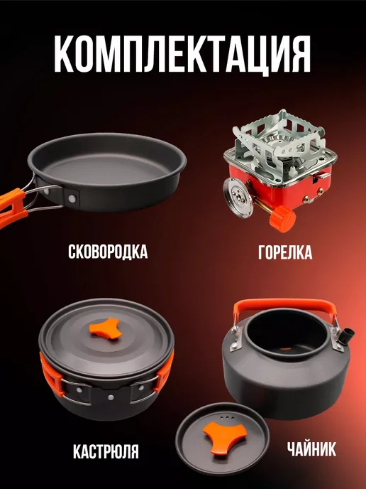 MaxBoom Походный набор для приготовления еды, красный, фото 2