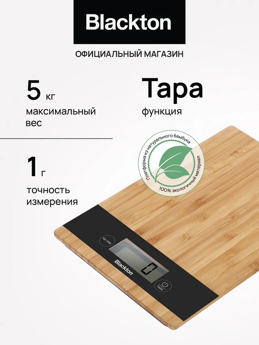 Кухонные электронные весы Bt KS111