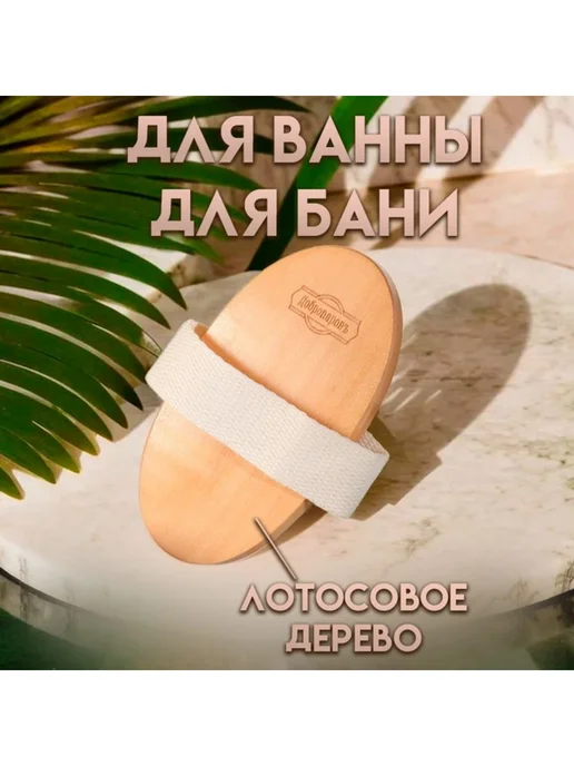 Щётка массажная для тела из натуральной щетины, бежевый, фото 2