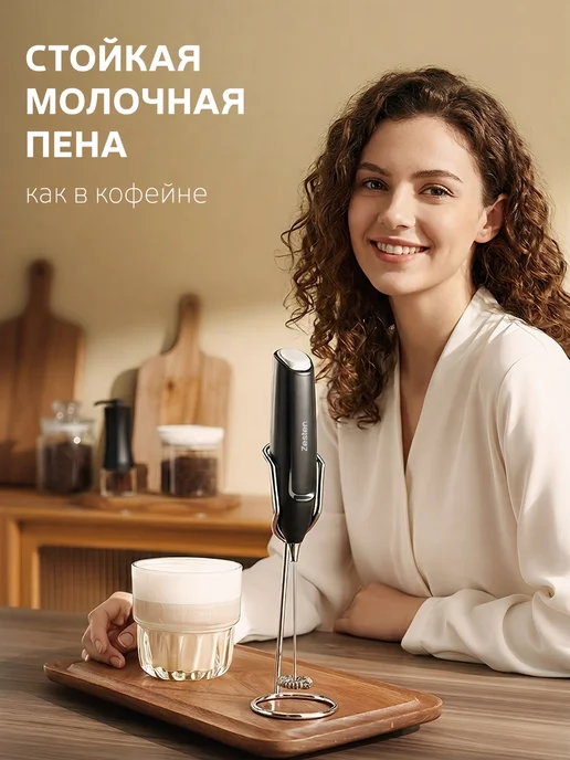 ZESTEN Капучинатор, вспениватель молока, черный, фото 7
