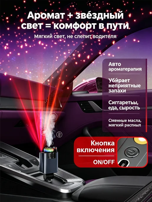 W&O зарядка 66w Аромадиффузор + проекция звёздного неба, 66 Вт, фото 3