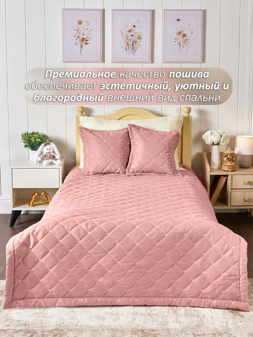 Травушка Покрывало 120х200 детское стеганое с подушками, 120x200, фото 2