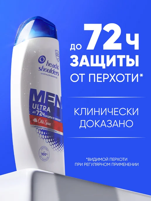 Head & Shoulders Шампунь для волос от перхоти с ароматом Old Spice 360 мл, 360 мл, фото 2