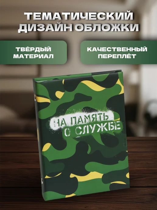 Сималенд Фотоальбом военный на 152 фото 10×15 см, 10x15 см, фото 2